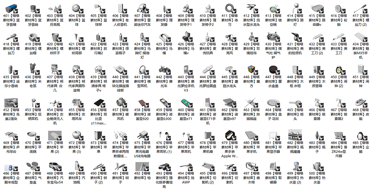 犀牛建模1575个模型素材源文件模型（图ZMjIyMDI0NzAw） - 其他工业/产品 - 站酷设计师阿姆64原创素材 - 站酷ZCOOL