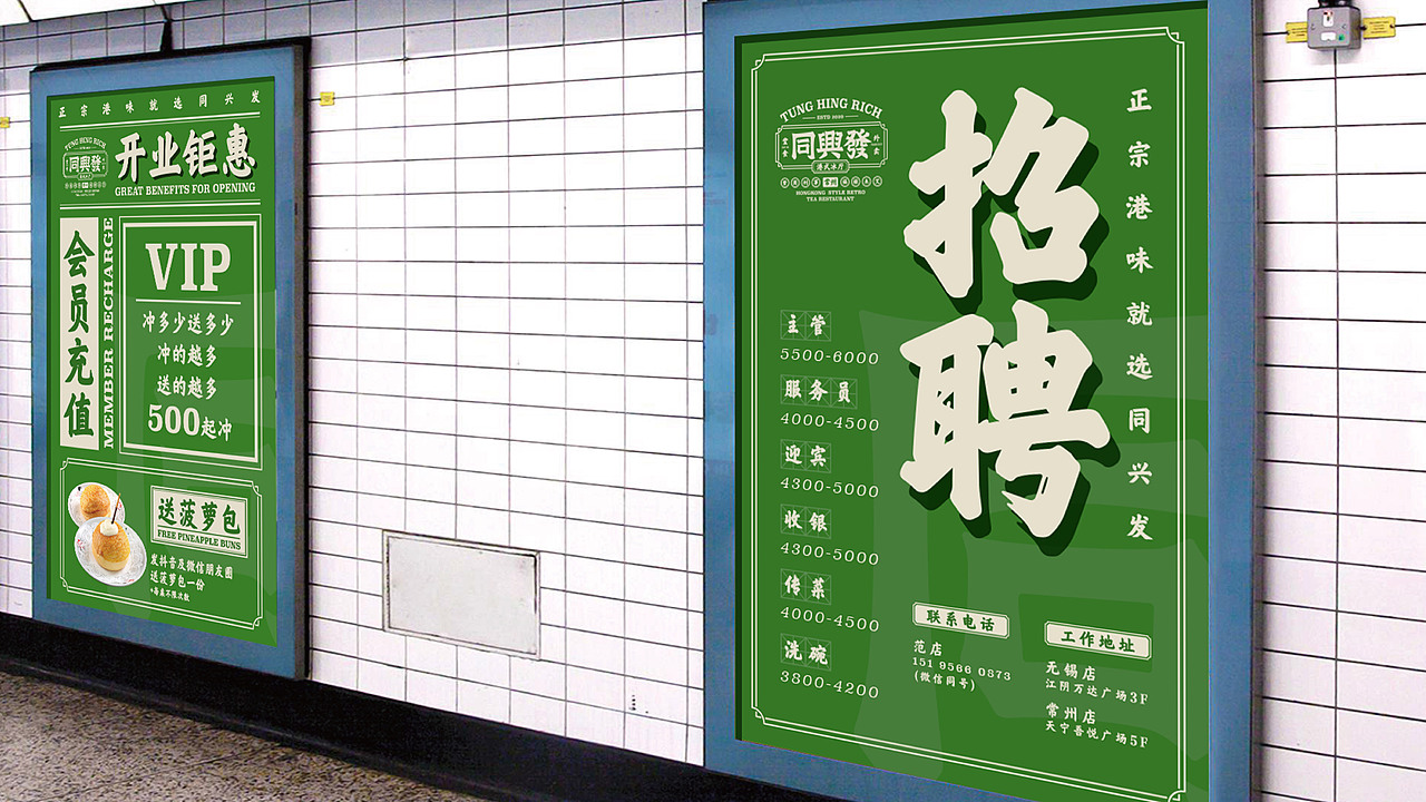 同兴发港式茶餐厅——品牌及商业空间餐饮全案设计(图ZMjg0OTQ2NDMy) - 品牌 - 站酷设计师唐赟原创素材 - 站酷ZCOOL