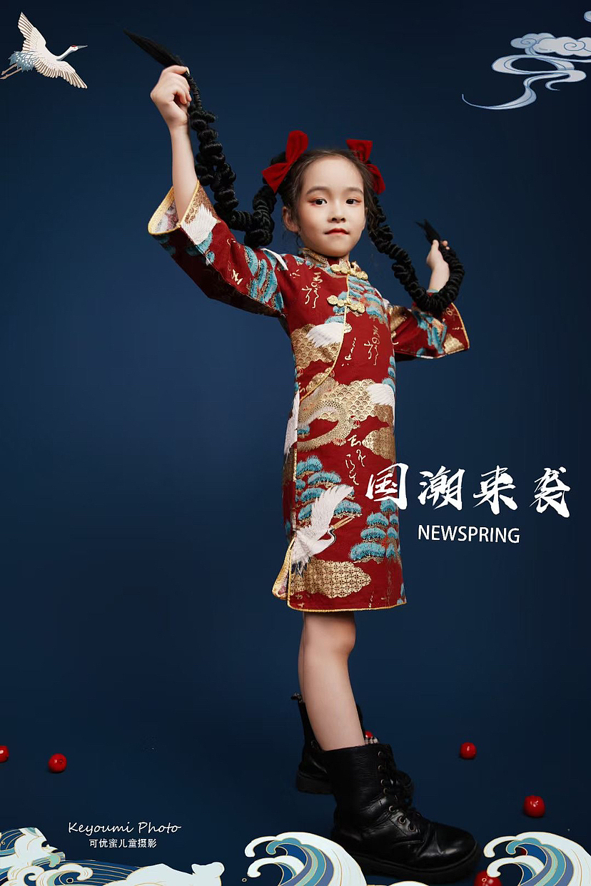 中童女宝-国潮系列