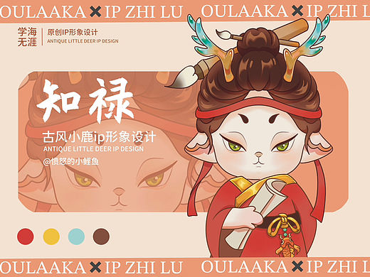 lp形象设计分享