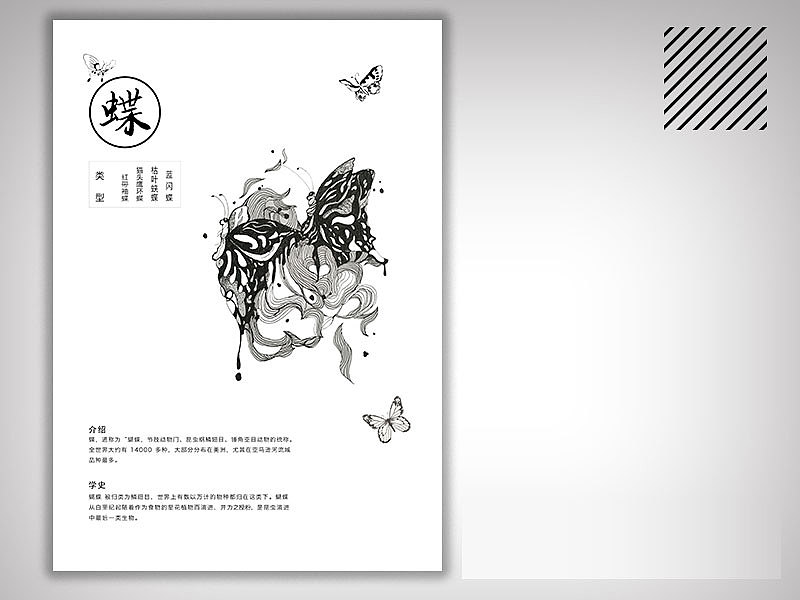蝴蝶海报（图ZOTAxNDE2NDA=） - 海报 - 站酷设计师Warproduct原创素材 - 站酷ZCOOL