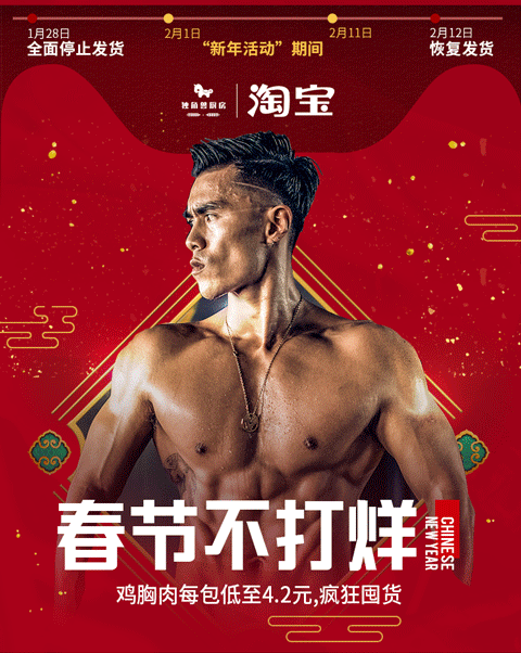 春节不打烊移动端首页练习