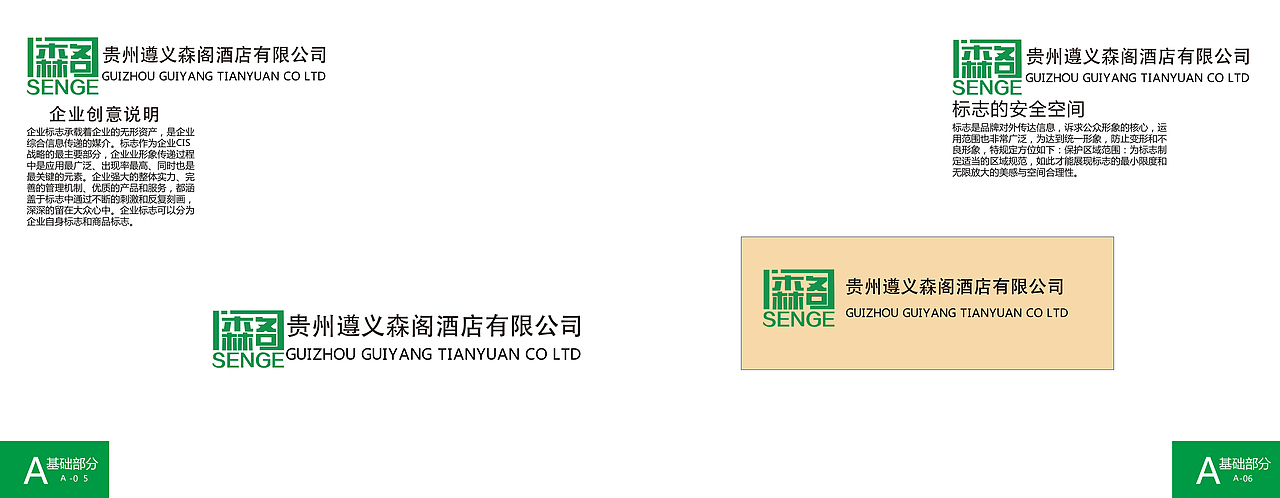 AI酒店手册（图ZMTU1MDA5MjAw） - 书籍/画册 - 站酷设计师租客超原创素材 - 站酷ZCOOL