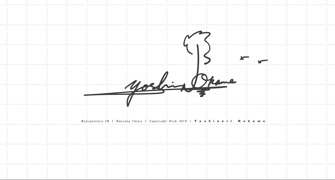 艺术签名丨造型签名丨意象签名设计丨个性签名丨艺术签