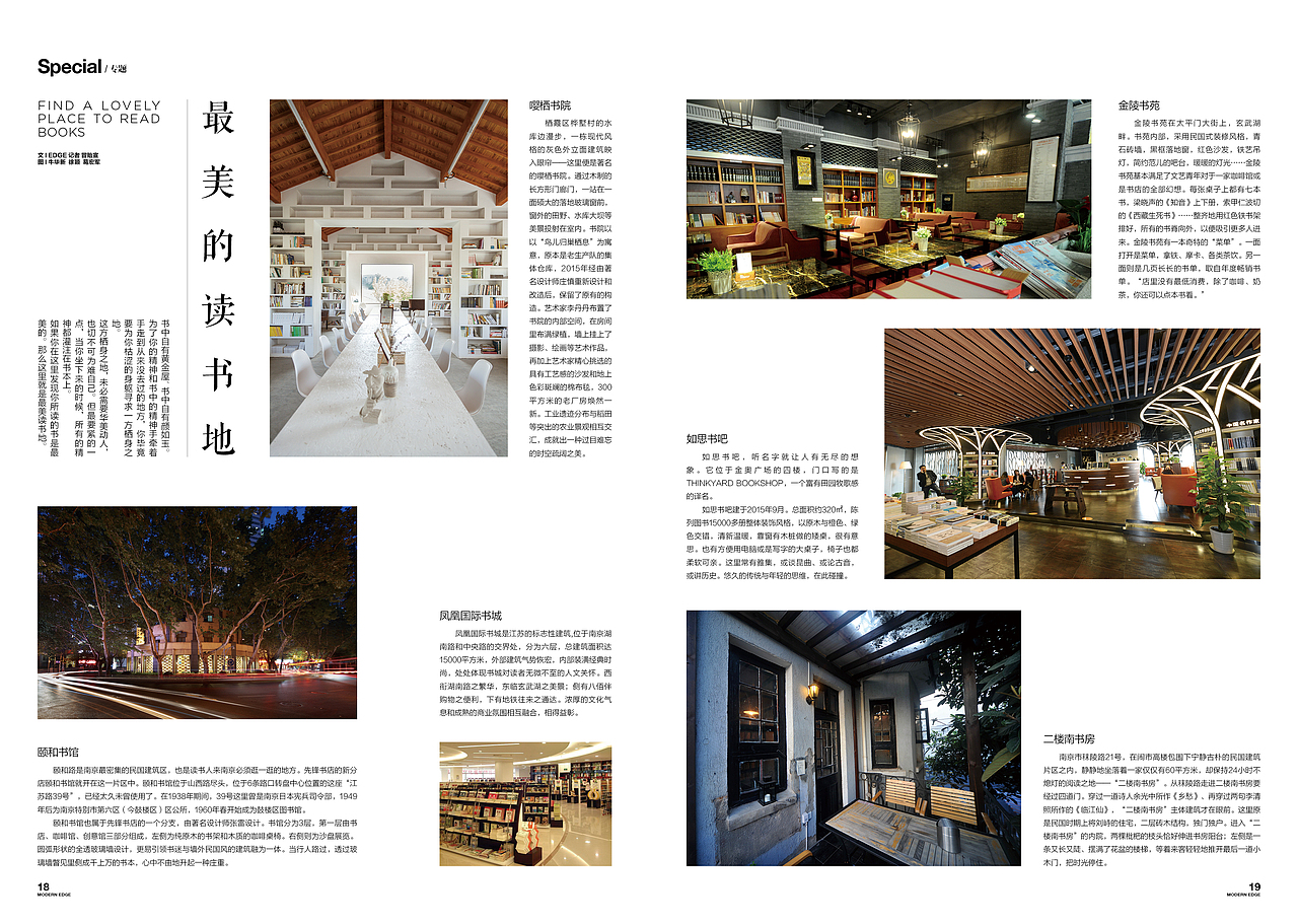 《EDGE 现代画报》2016.7.1（图ZNTMwMDA1OTY=） - 书籍/画册 - 站酷设计师顾小白原创素材 - 站酷ZCOOL