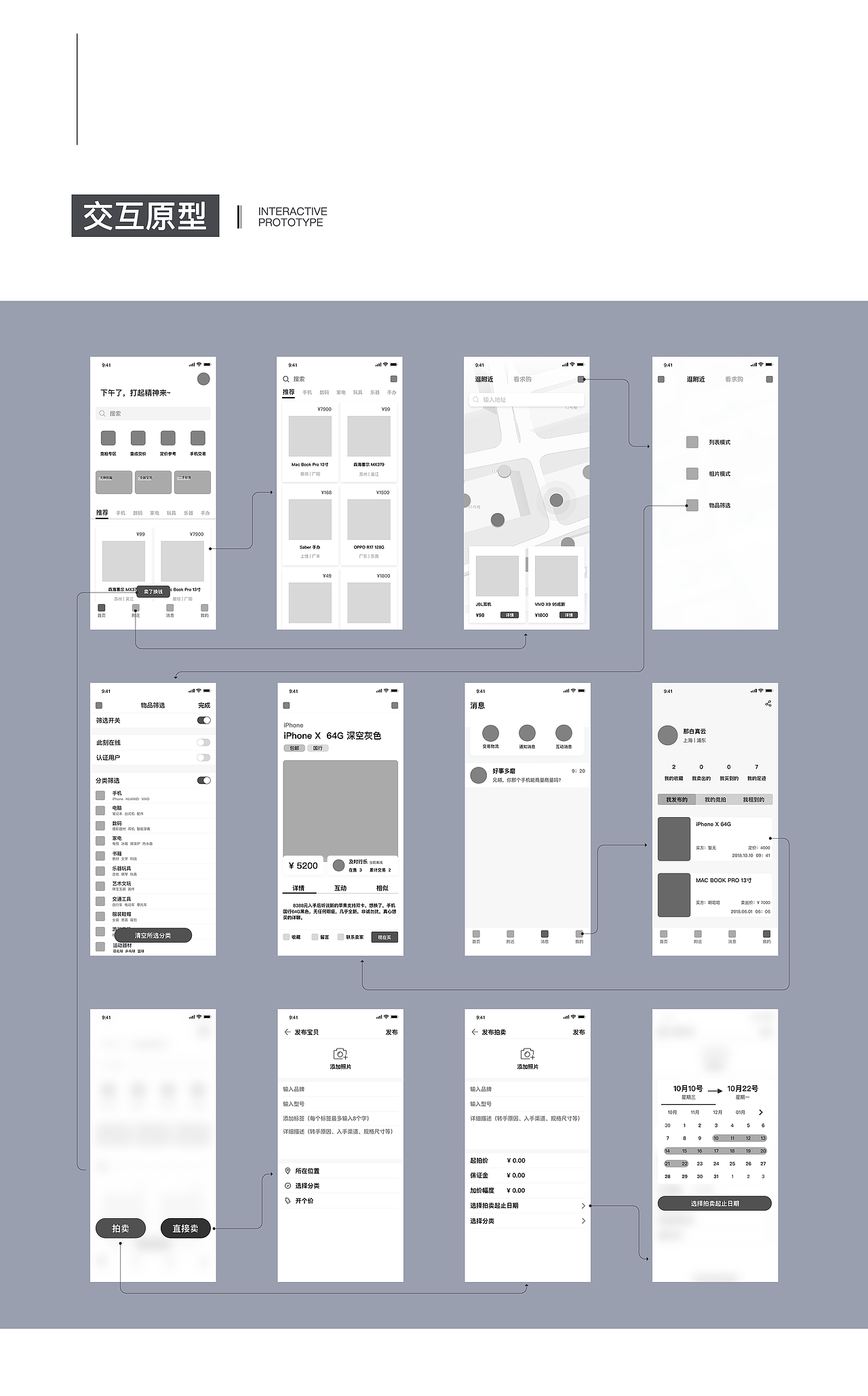 惠赚APP——界面展示（图ZMTM4NjIyMzM2） - APP界面 - 站酷设计师那白真云原创素材 - 站酷ZCOOL