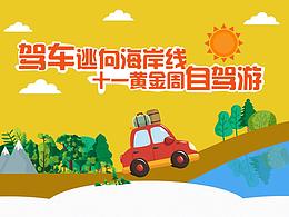 专题页