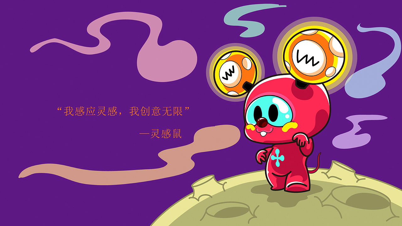 近期作品《IP美陈-灵感鼠蒸汽朋克》《透明星空XX鸭》(图ZMTg1MTgyNTEy) - 生活用品 - 站酷设计师爱上天蝎座原创素材 - 站酷ZCOOL