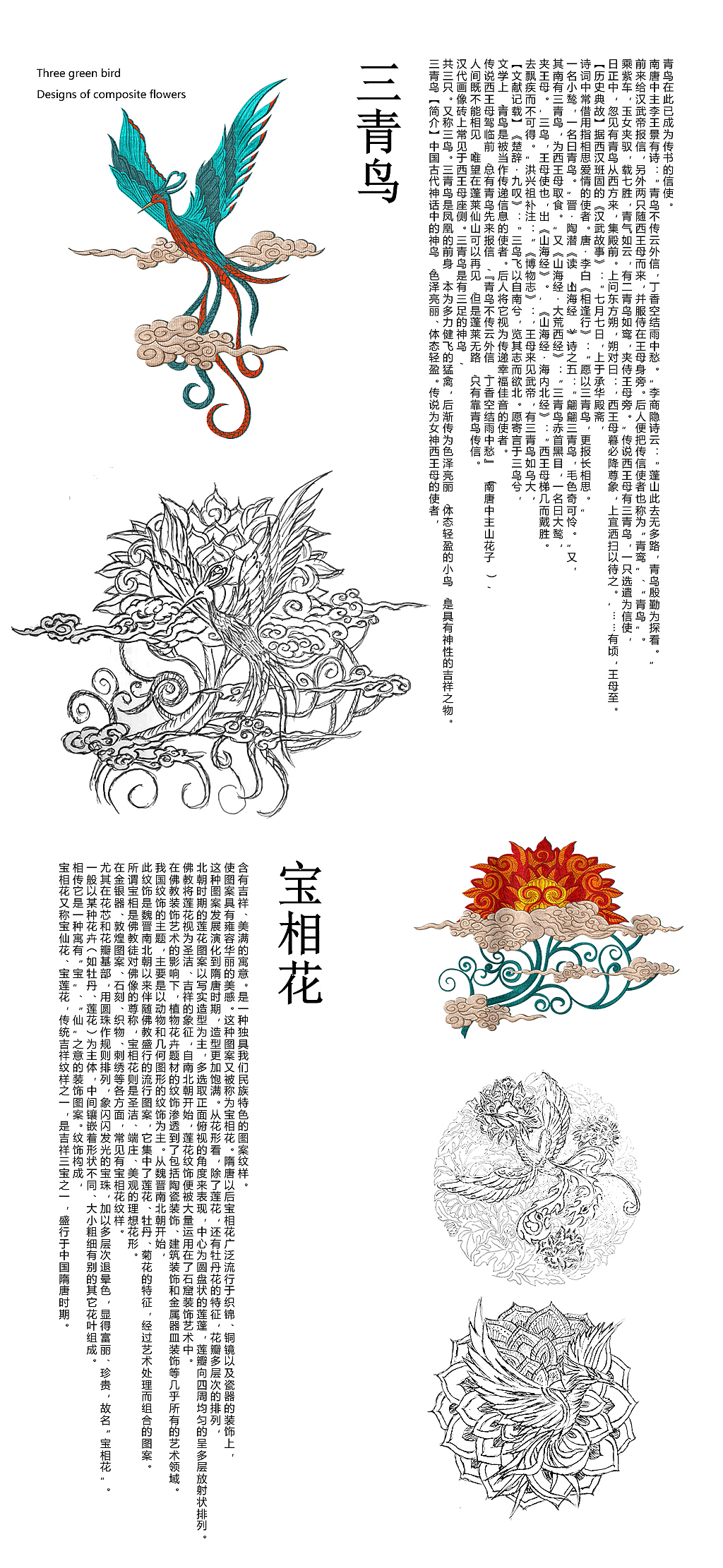 国风唐韵新年青鸟宝相花定制方案包装设计-因心设计（图ZMTk4ODc2MTQw） - 品牌 - 站酷设计师INHEART上海因心原创素材 - 站酷ZCOOL