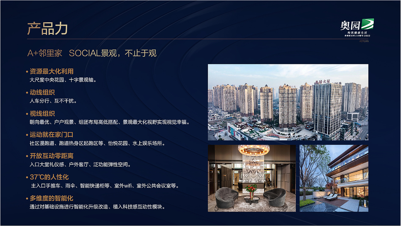 集团ppt设计（图ZMjMyNzc2MDA4） - PPT/Keynote - 站酷设计师Hanamixi原创素材 - 站酷ZCOOL