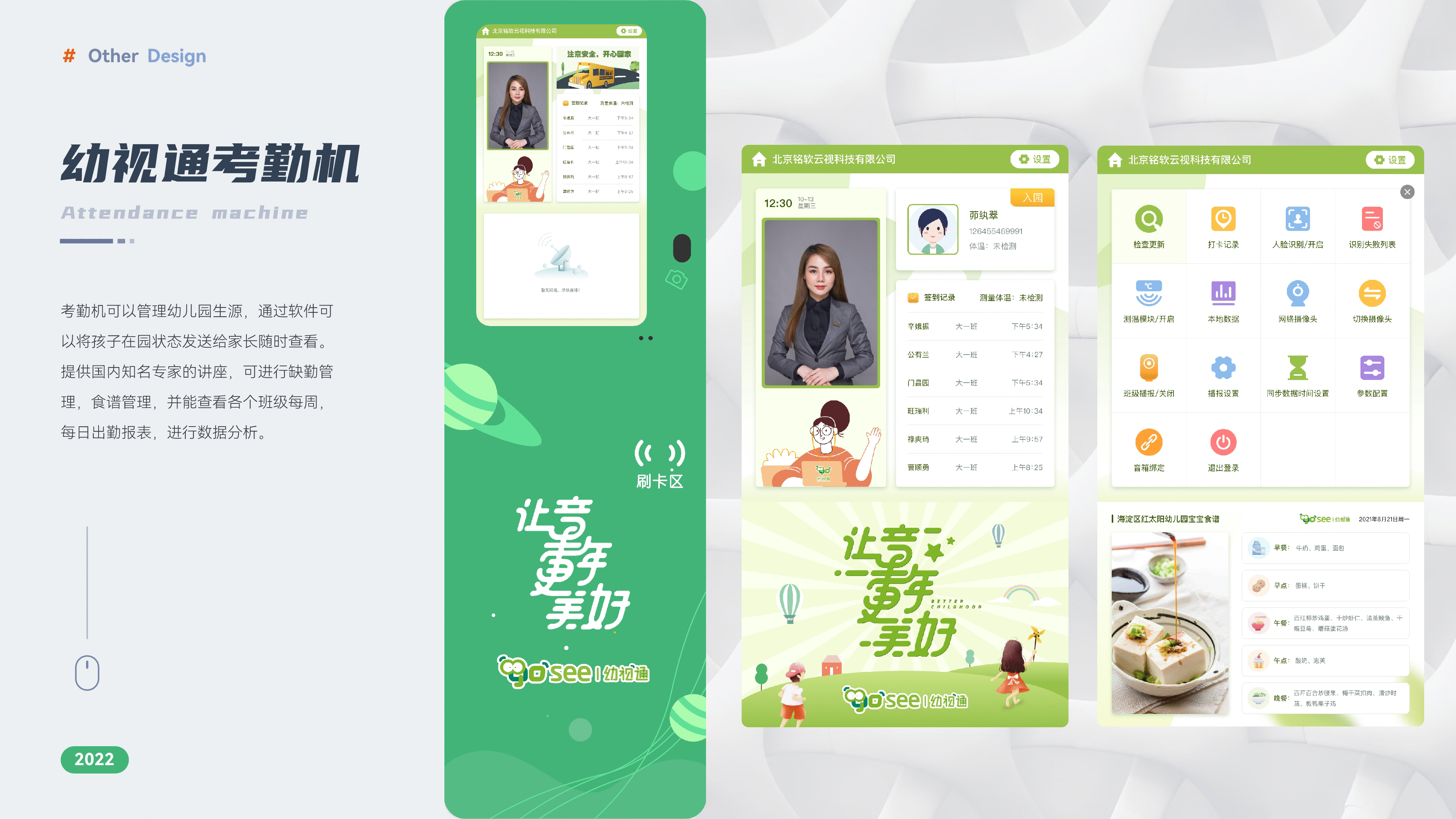 2021-2022个人作品集（图ZMjk1MjA0NjM2） - APP界面 - 站酷设计师武蕴皆空原创素材 - 站酷ZCOOL