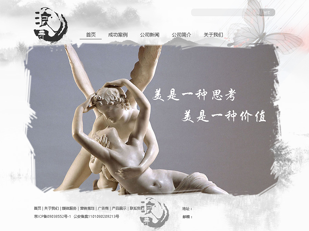 传媒公司首页设计