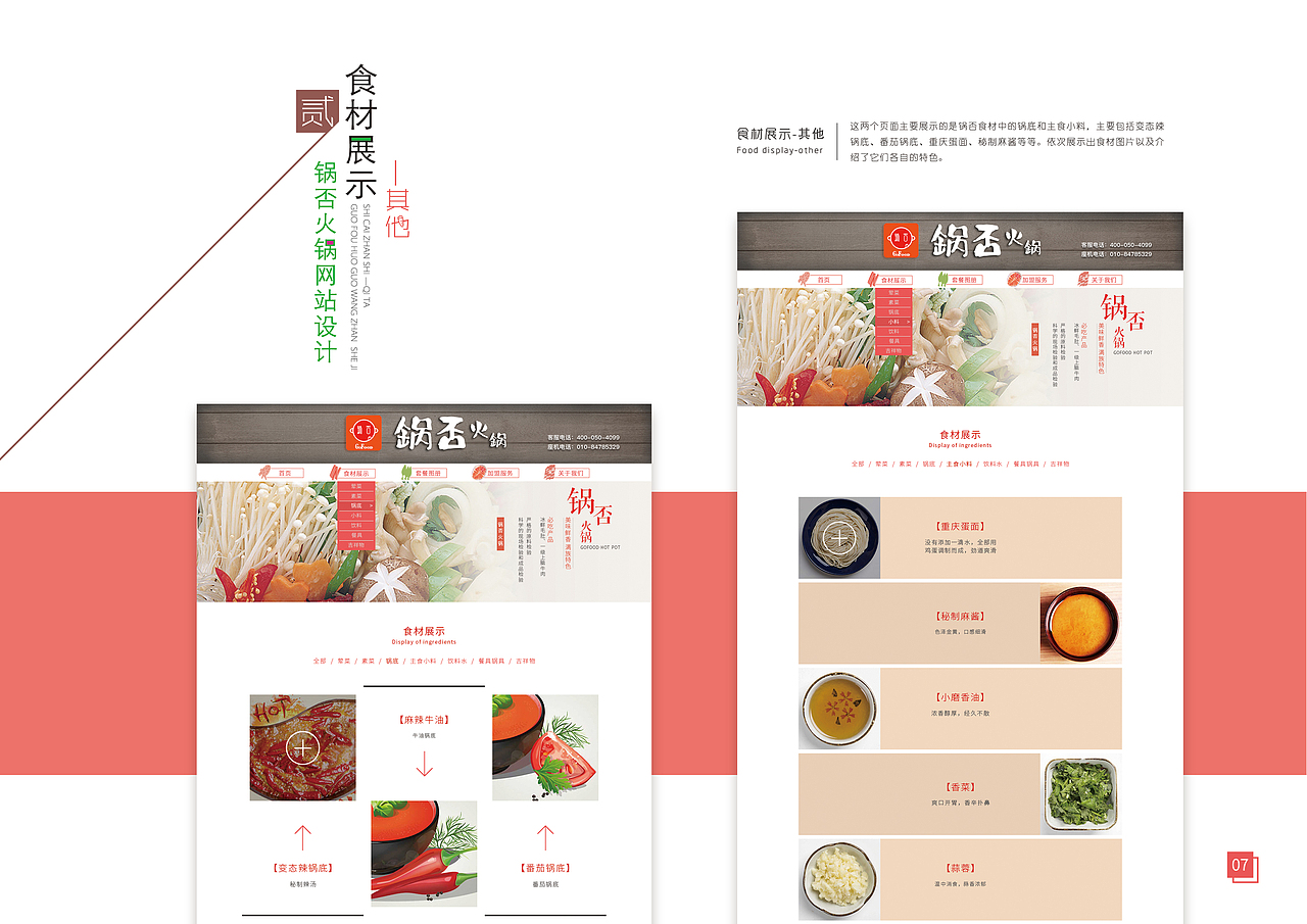 毕业设计-作品册