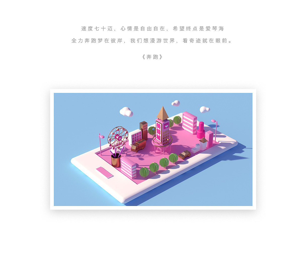 近期C4D动效练习作品集（图ZOTUwMDI5ODQ=） - 其他三维 - 站酷设计师琳琳linlin原创素材 - 站酷ZCOOL