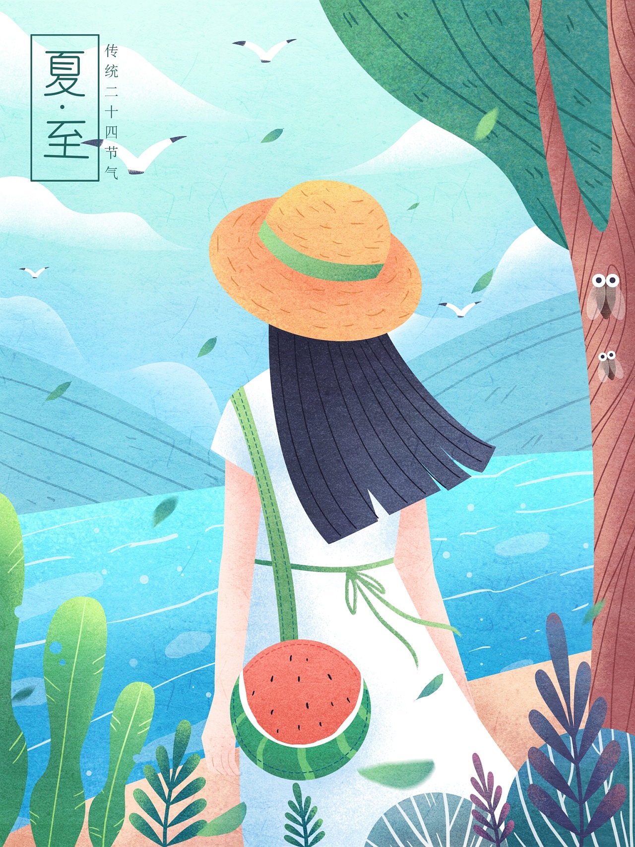 二十四个节气夏至西瓜插画海报PSD广告设计素材海报模板免费下载-享设计