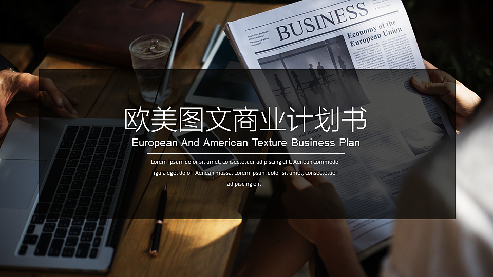 【耀你好看】欧美图文画册杂志风商业计划书（图ZOTQ0NDkyNTY=） - PPT/Keynote - 站酷设计师熊猫大人pandaren原创素材 - 站酷ZCOOL