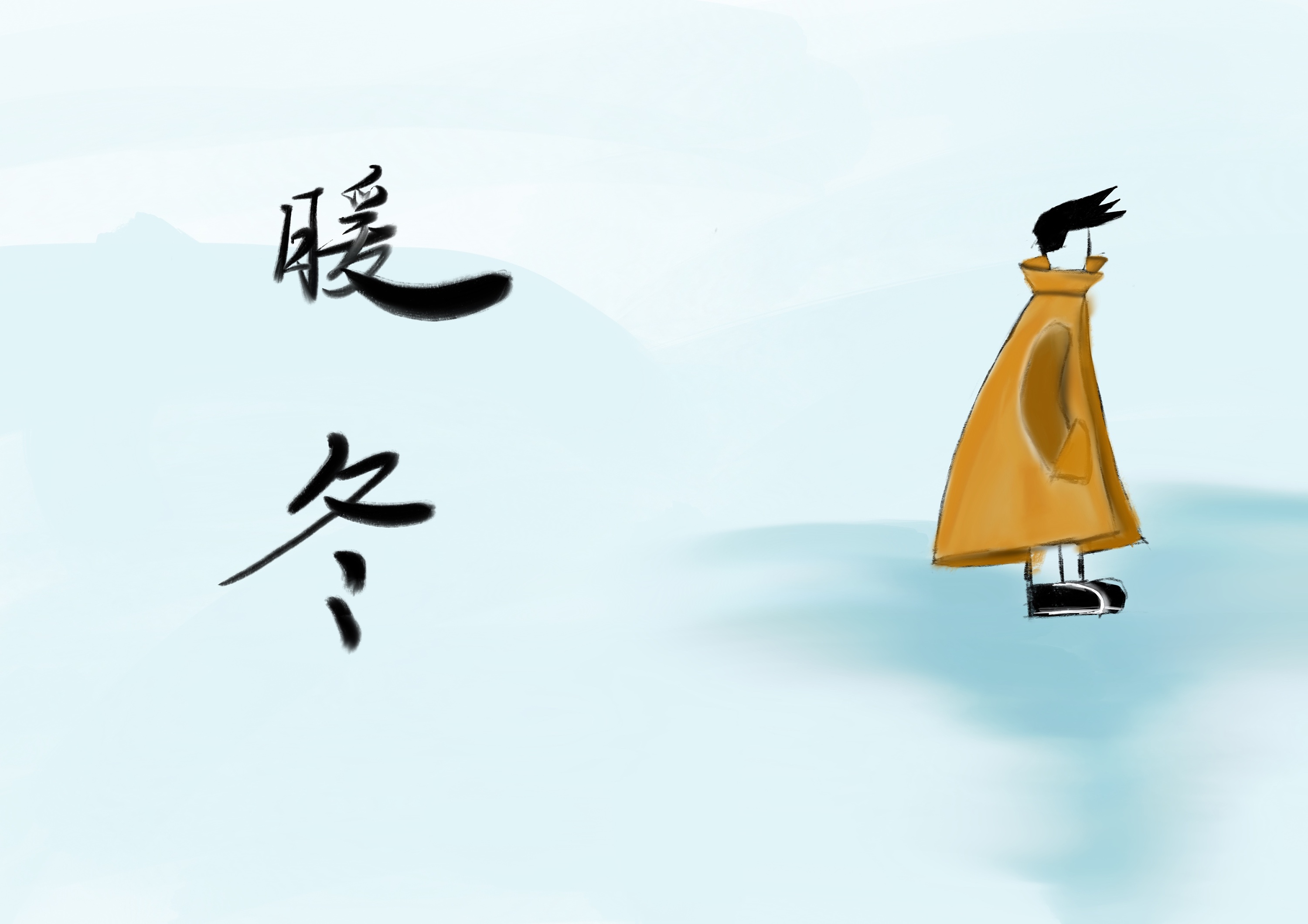 暖冬|插画|涂鸦/潮流|左手的幽灵 - 原创作品 - 站酷 (zcool)