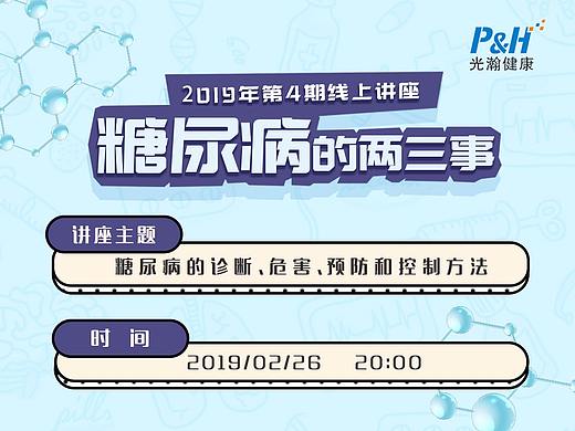 医疗海报