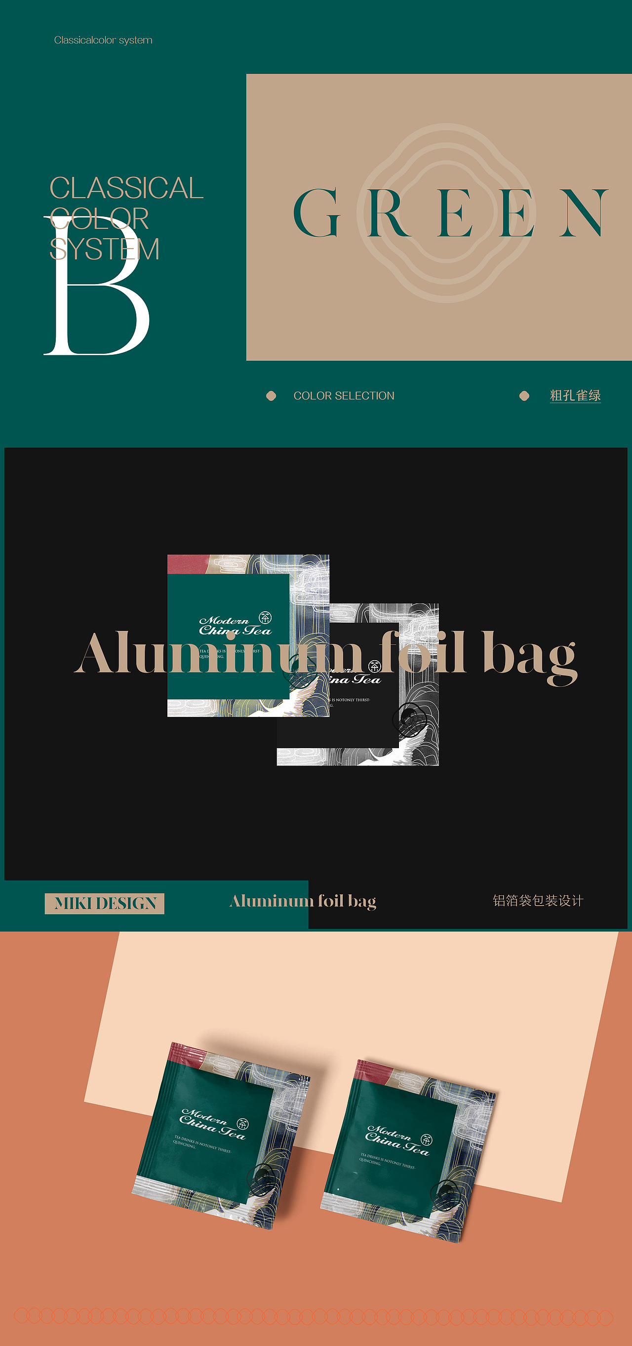 茶叶包装设计 New Chinese style Packing design（图ZMjA1NTE5ODQ0） - 包装 - 站酷设计师Miki___品牌设计原创素材 - 站酷ZCOOL