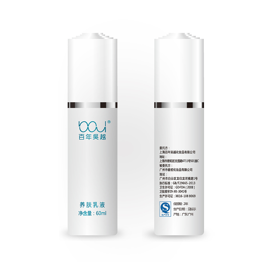 化妆品产品效果图（图ZMzc3NDI4NDQ=） - 包装 - 站酷设计师sunzlg790217原创素材 - 站酷ZCOOL