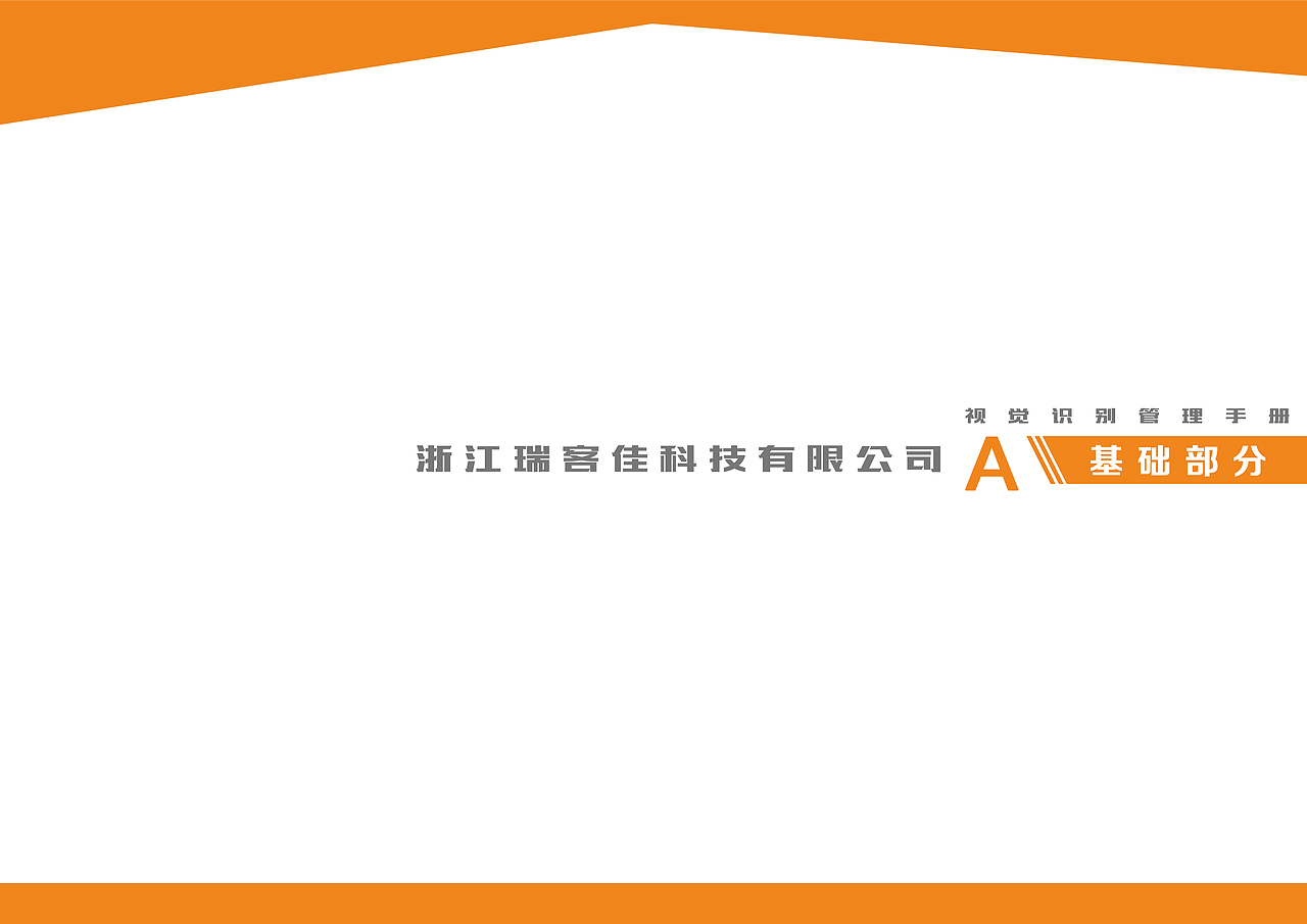 公司整套VI设计（图ZMTM5MDk3MTEy） - 品牌 - 站酷设计师Jacobney原创素材 - 站酷ZCOOL