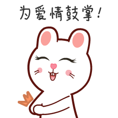 鼻心兔情侣斗图（图ZMTU2NTY3MzA0） - 网络表情 - 站酷设计师山海先生原创素材 - 站酷ZCOOL