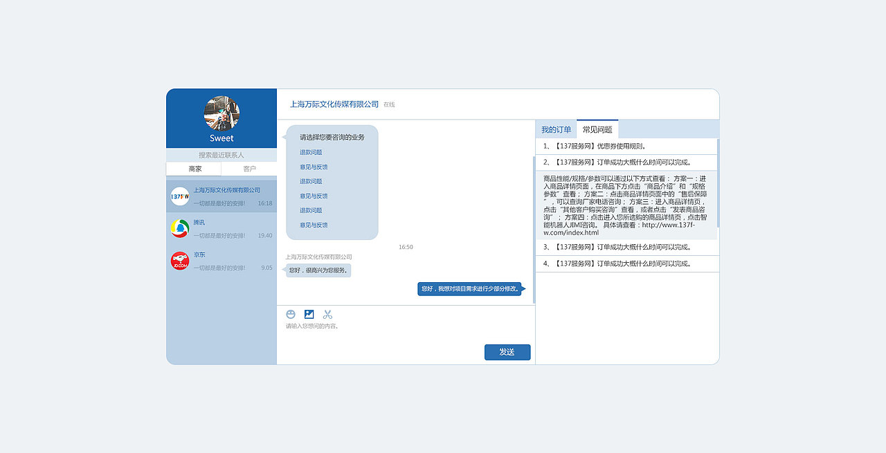 WEB后台界面设计