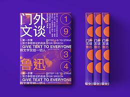 版式练习 × COVER DESIGN