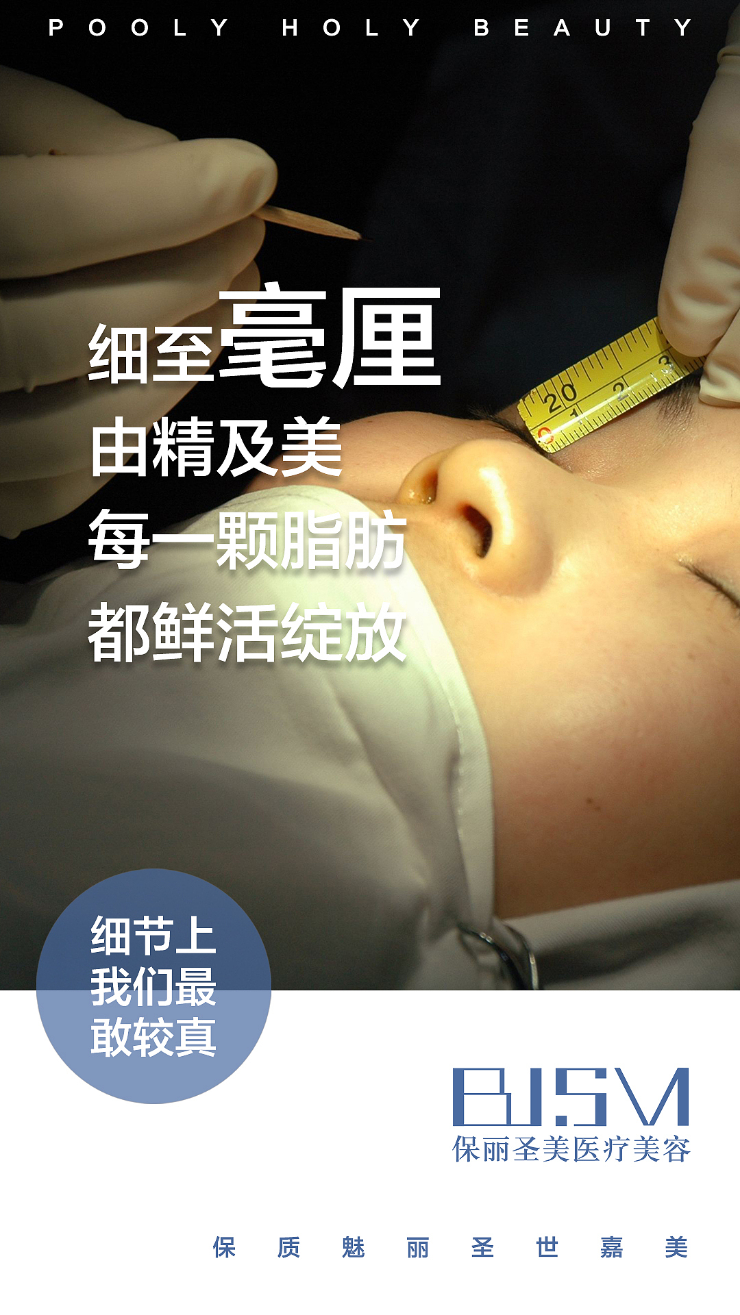 医美海报（图ZMjA0NDM1OTQ0） - 海报 - 站酷设计师米特视觉设计原创素材 - 站酷ZCOOL