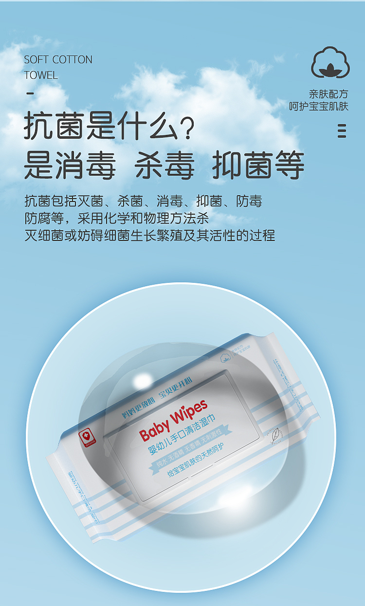 湿纸巾（图ZMjU3Mzg0Njk2） - 产品 - 站酷设计师刘文超0原创素材 - 站酷ZCOOL