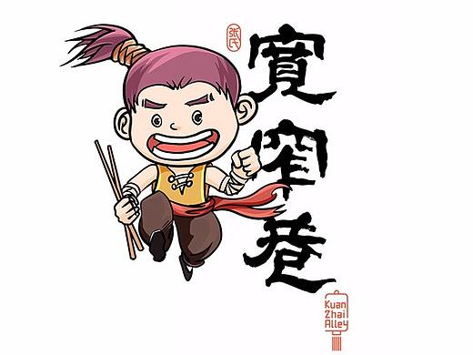 【品牌】-卡通形象(1)