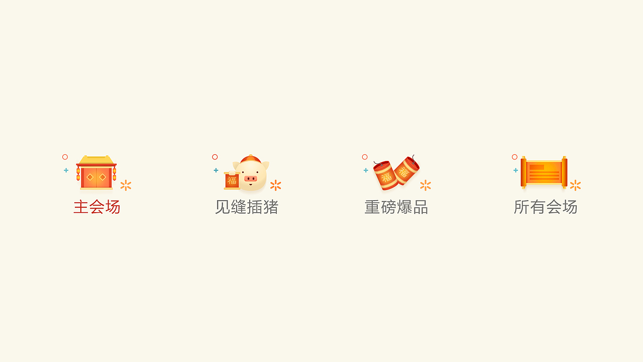 2018作品集（图ZMTQzMDQzNzA0） - 电商 - 站酷设计师阿牛Design原创素材 - 站酷ZCOOL