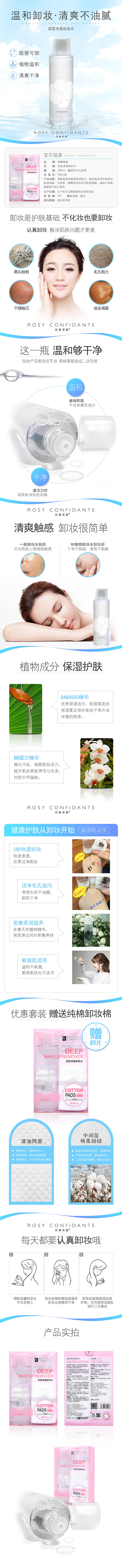 【电商淘宝详情】护肤品（图ZMTc3OTUzODg0） - 电商 - 站酷设计师喂薇薇薇薇原创素材 - 站酷ZCOOL