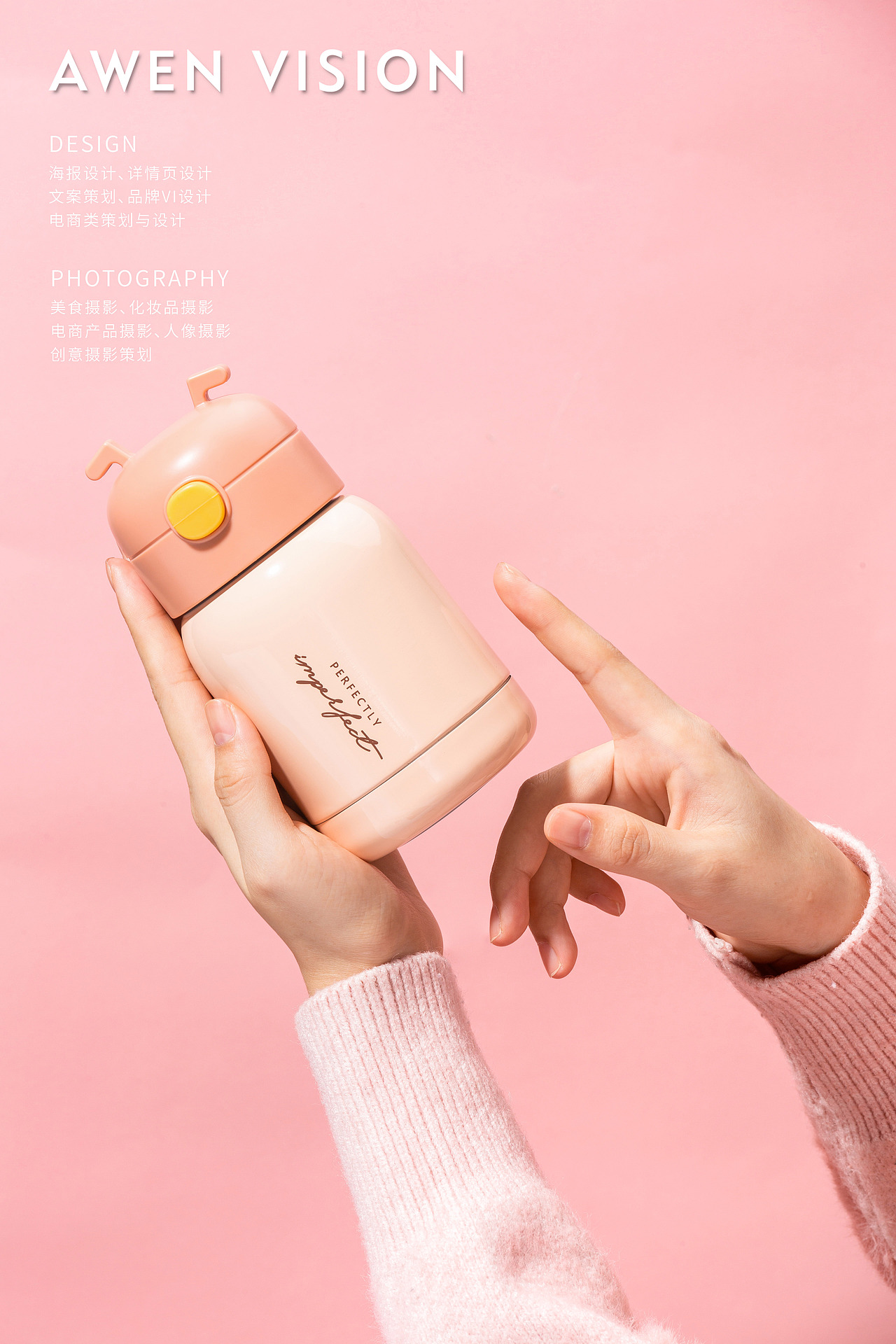 兒童保溫杯拍攝 ? Awen Vision（圖ZMjE5NDE0NTMy） - 產(chǎn)品攝影 - 站酷設(shè)計(jì)師攝影師Awen原創(chuàng)素材 - 站酷ZCOOL