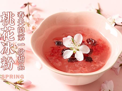 美食摄影|桃花冰粉 满满的春日气息
