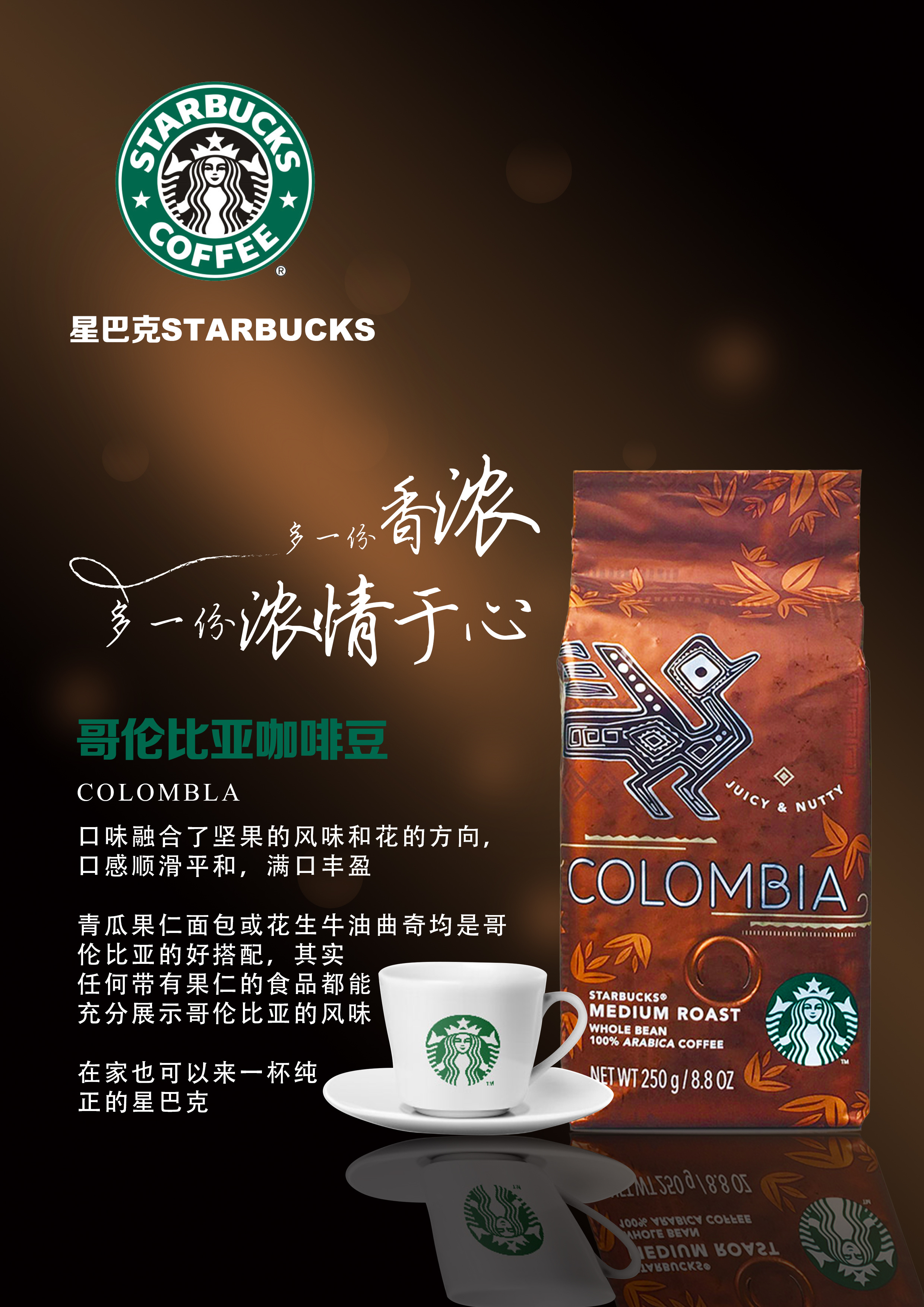 星巴克“明星茶”下架！是时候聊聊星巴克屡屡受挫的卖茶生意 中国咖啡网 gafei.com