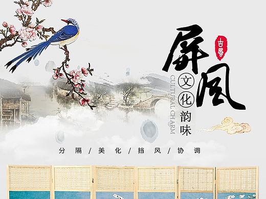 屏风详情页开版