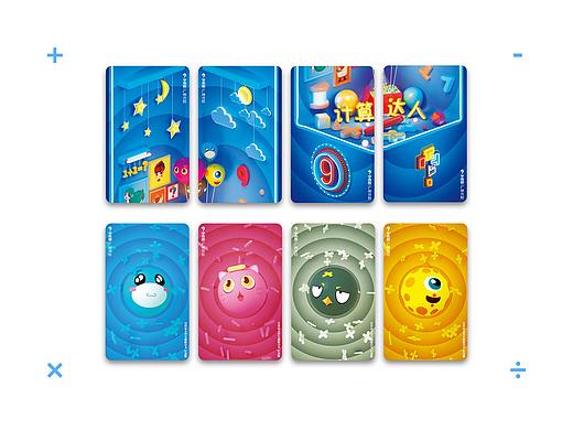 “计算达人”活动积分卡（个人主页-ZMzYwOTk1NjA=） - 其他平面 - 站酷设计师wen灬昭昭原创素材 - 站酷ZCOOL