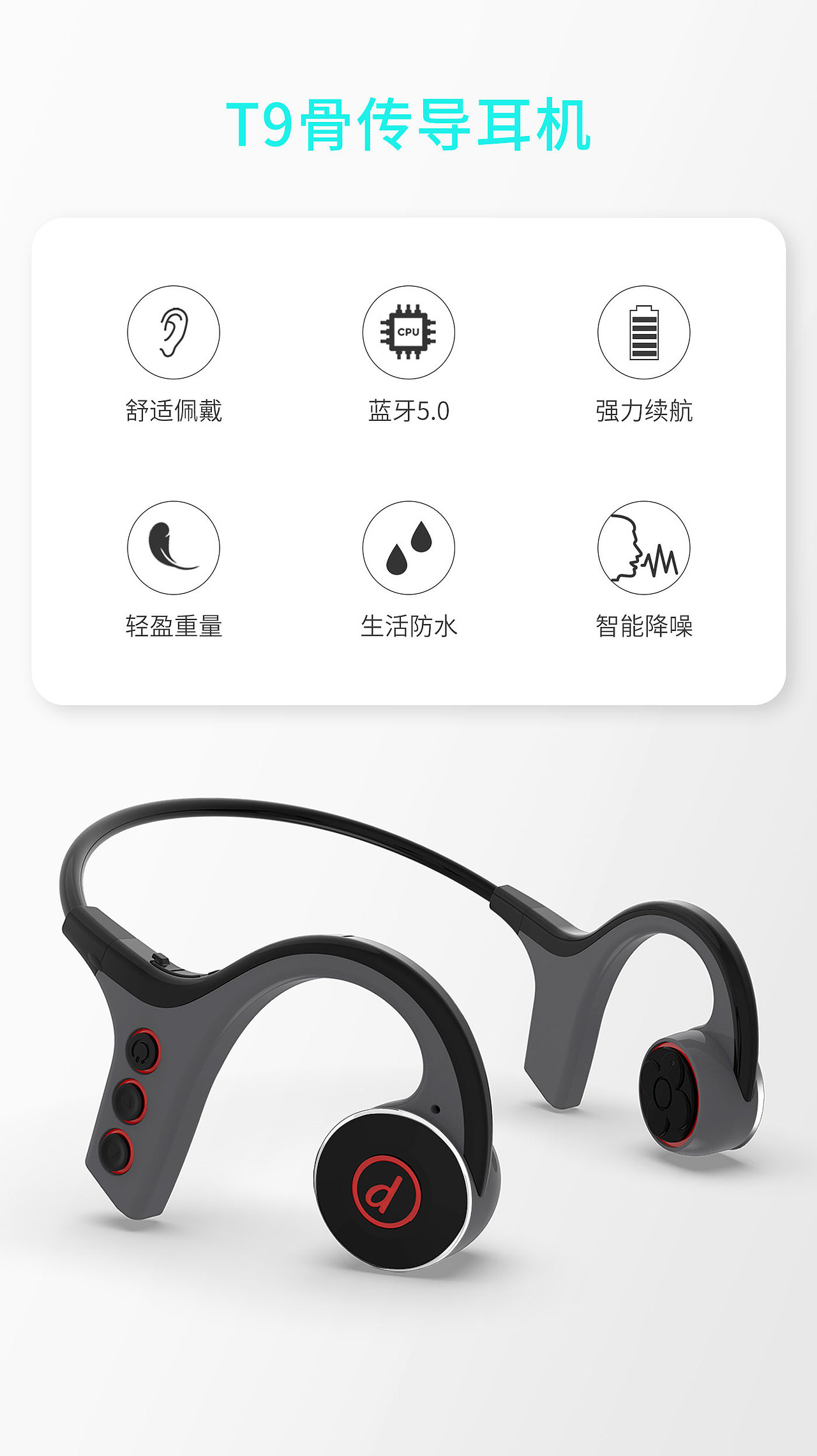 骨传导蓝牙耳机（图ZMTcwNzM0ODky） - 海报 - 站酷设计师當鮮伙计小霖原创素材 - 站酷ZCOOL