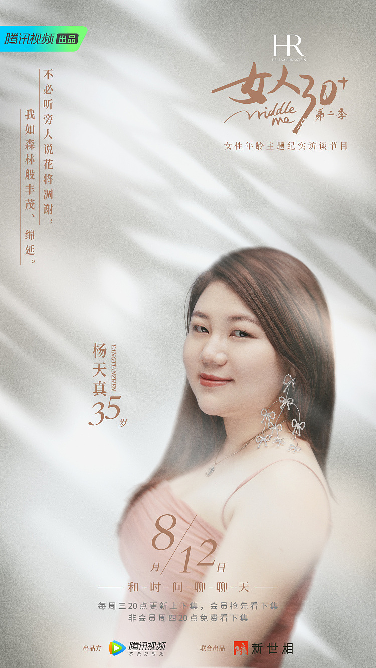女人30+（第二季）（图ZMjI0OTgxOTU2） - 其他影视 - 站酷设计师新世相原创素材 - 站酷ZCOOL
