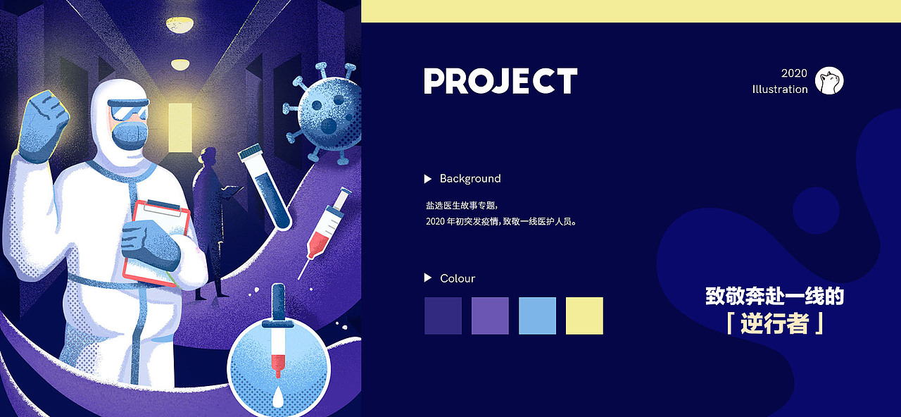 2020 运营插画年终总结（图ZMjM5MTk3MTYw） - 其他平面 - 站酷设计师尤良原创素材 - 站酷ZCOOL