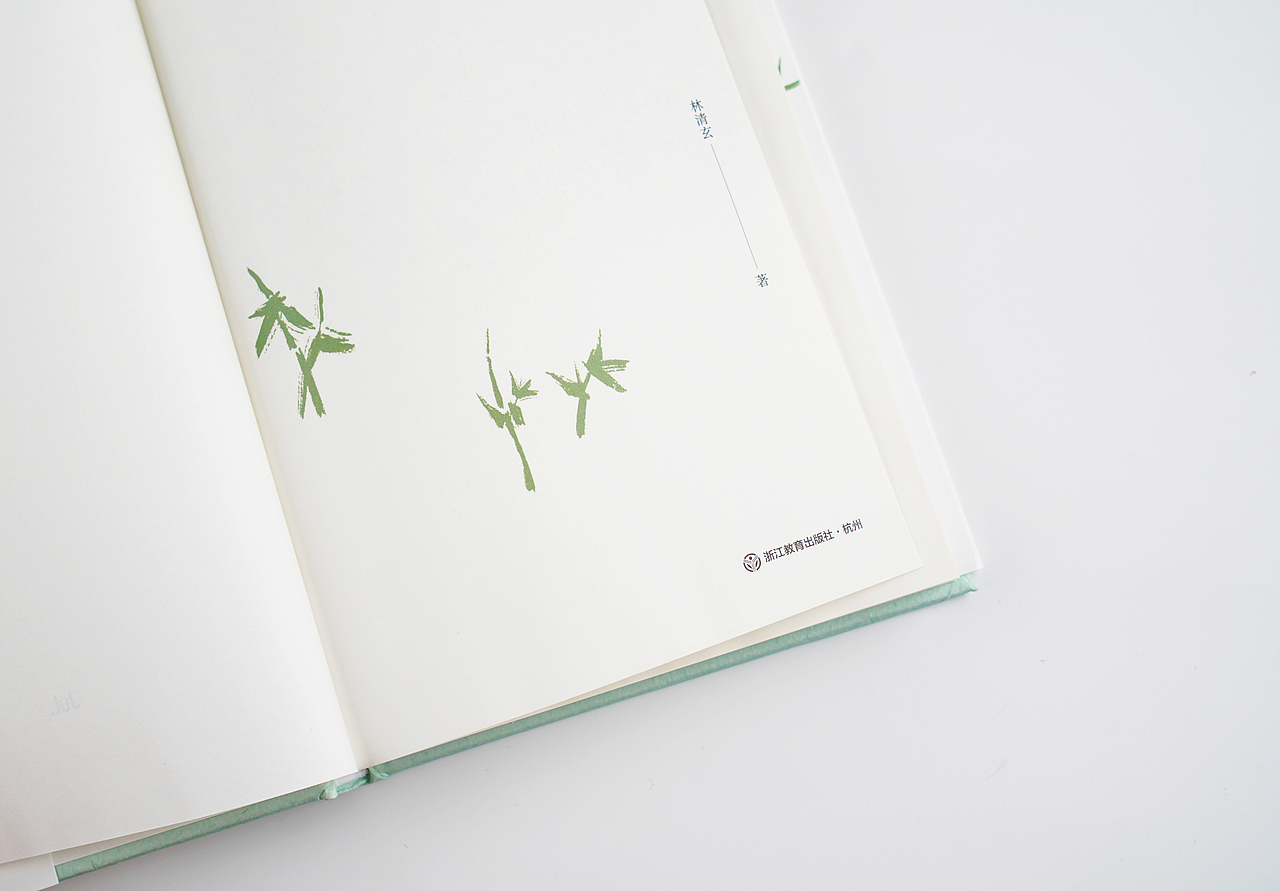 装帧设计 | 林清玄散文系列（图ZMjQ3MTEwNzE2） - 书籍/画册 - 站酷设计师是肖雯啊原创素材 - 站酷ZCOOL