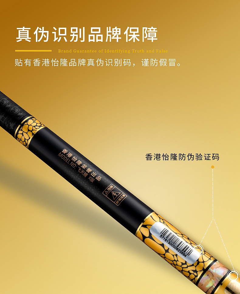 渔具鱼竿钓竿详情