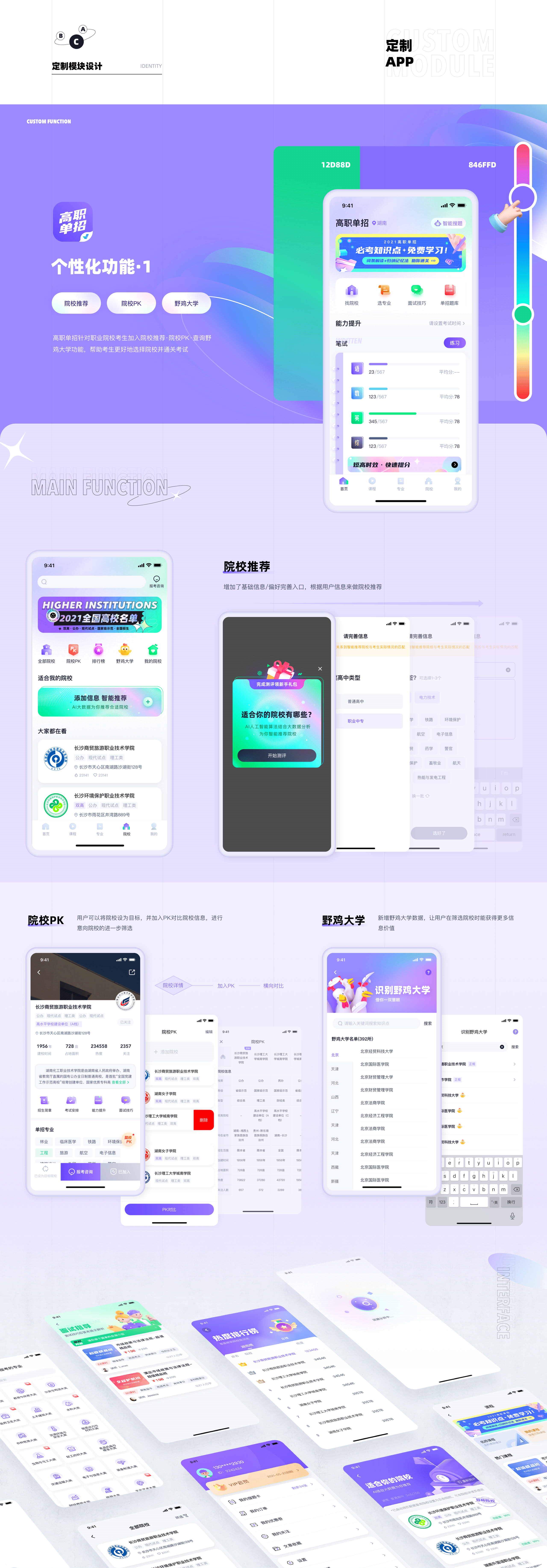 聚题库APP矩阵（图ZMjg3NTMzMzQ0） - APP界面 - 站酷设计师_点点点原创素材 - 站酷ZCOOL