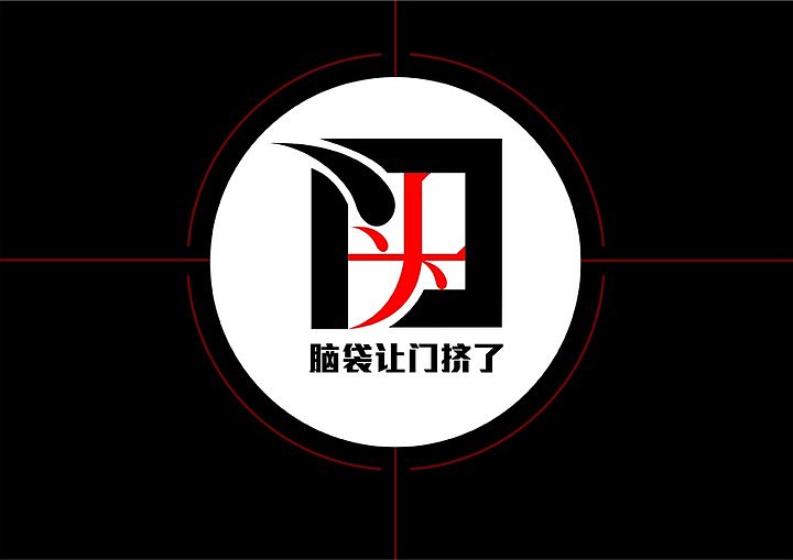字体/LOGO/VI 设计（图ZOTE0NDgzMg==） - 宣传物料 - 站酷设计师子铭画室MG原创素材 - 站酷ZCOOL