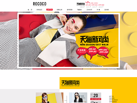 秋冬新品（个人主页-ZMjM5NTMwMDg=） - 电商 - 站酷设计师努力修仙丶原创素材 - 站酷ZCOOL