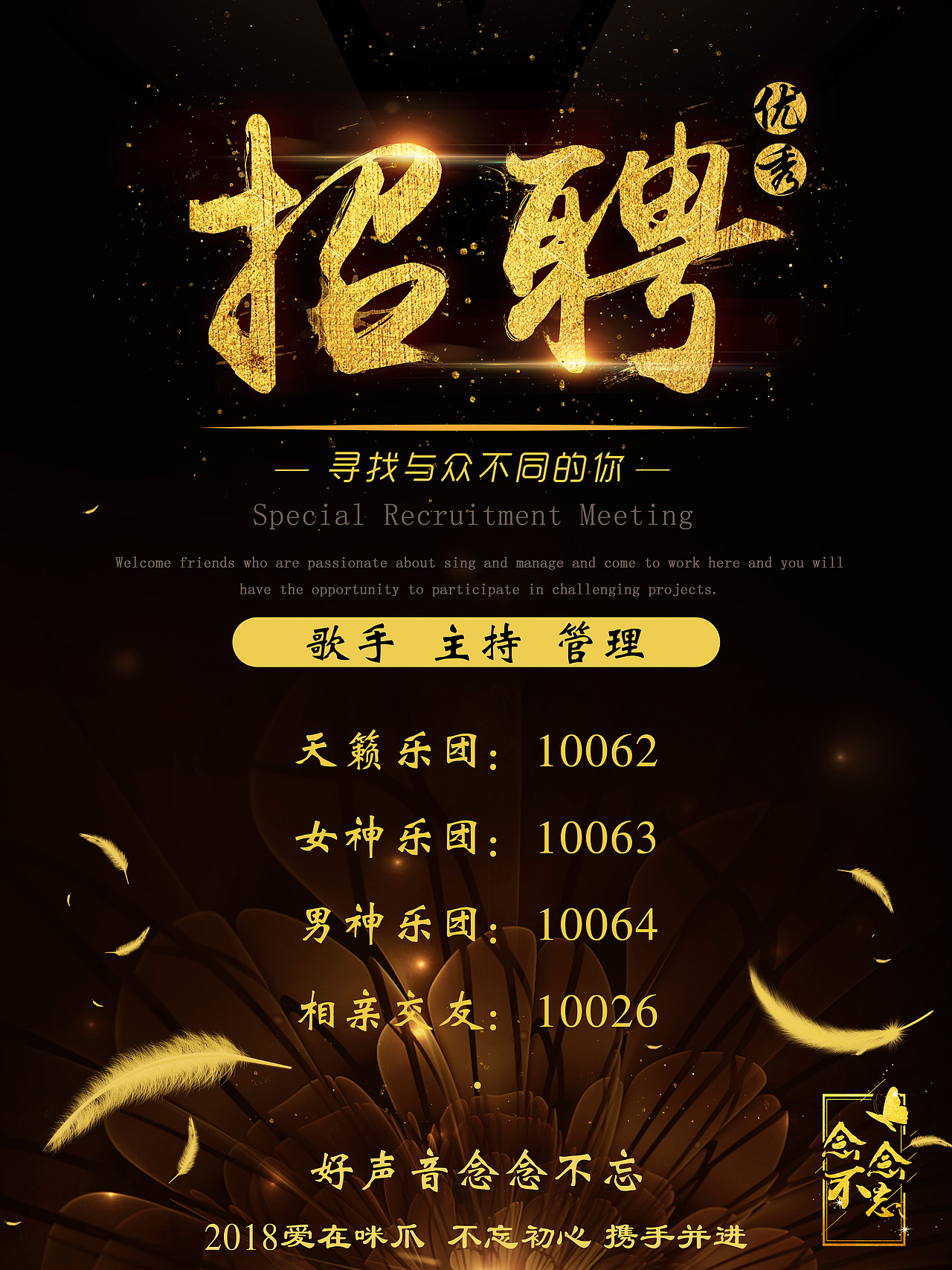 网络直播歌厅相关设计（图ZMTcyMjExMzU2） - 其他 - 站酷设计师豆芽菜很健康原创素材 - 站酷ZCOOL