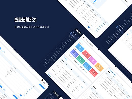 互联网法庭诉讼平台系统（个人主页-ZNDM2NDQ4MDQ=） - 其他网页 - 站酷设计师简简单单NI原创素材 - 站酷ZCOOL