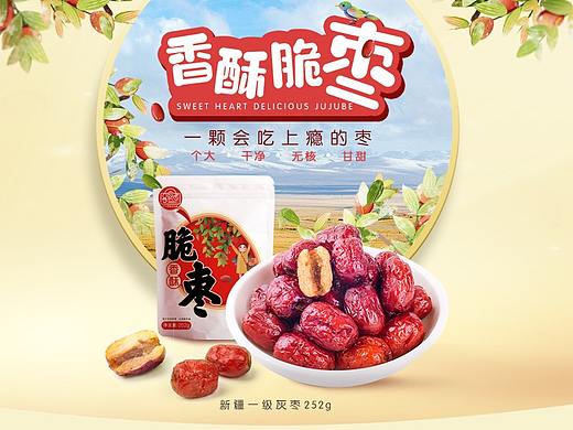 脆枣-详情页