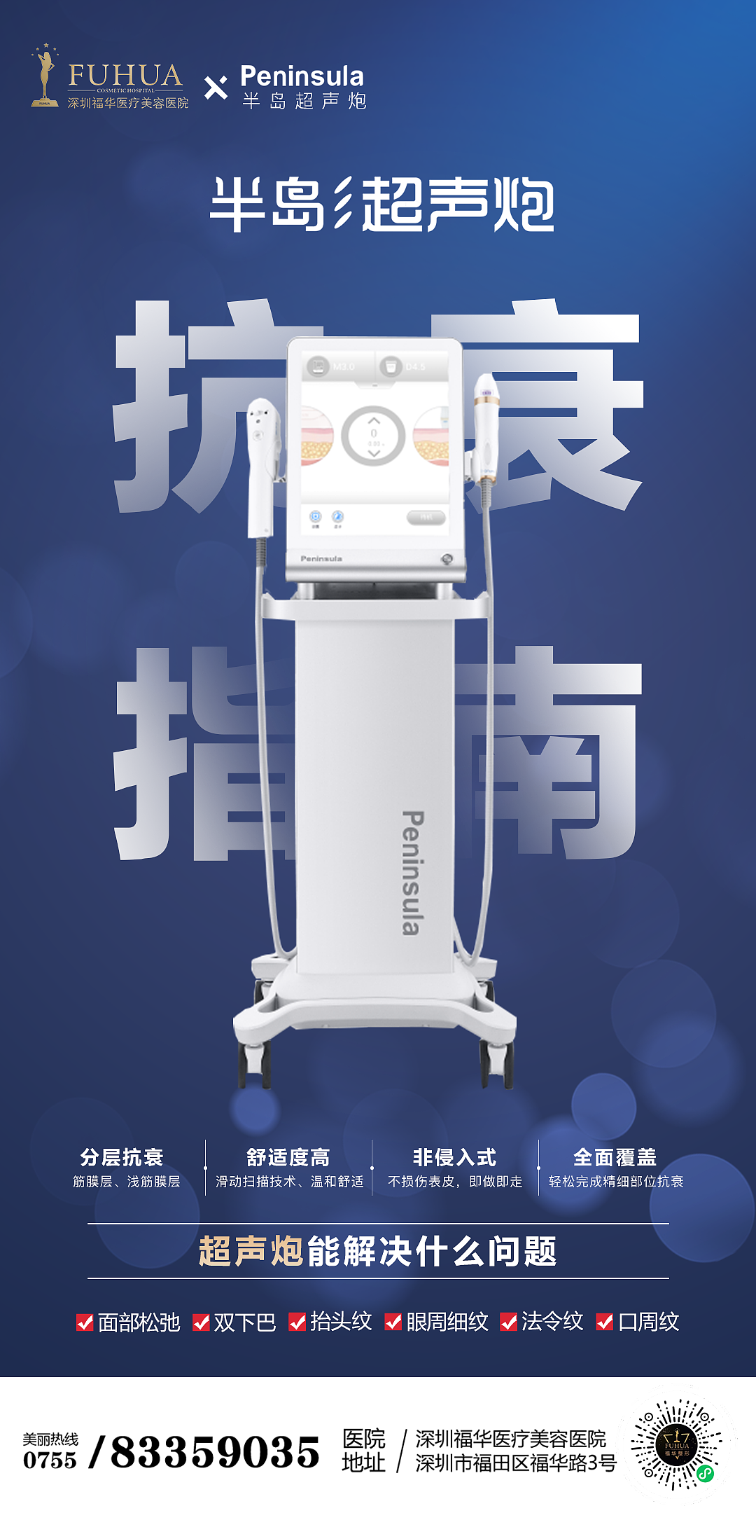 超声炮海报（图ZMjc2NzY2NTMy） - 海报 - 站酷设计师那个女孩子原创素材 - 站酷ZCOOL